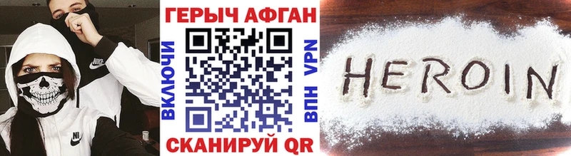 ГЕРОИН Heroin  Кузнецк 