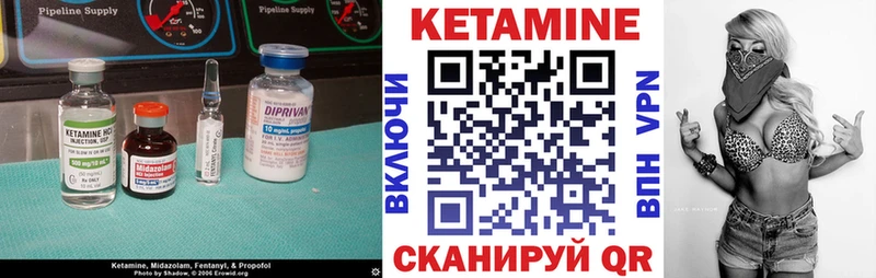 КЕТАМИН VHQ  купить закладку  Кузнецк 