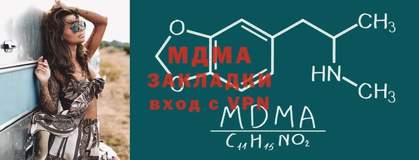 МДМА Белокуриха