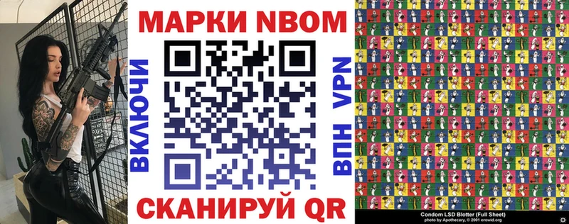 Марки 25I-NBOMe 1,5мг Кузнецк